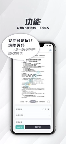 联想打印