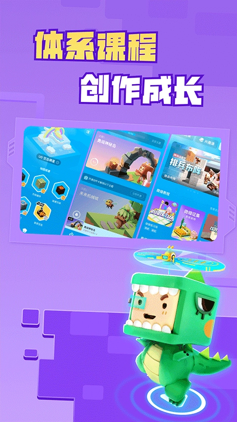 迷你星工场手机版图5