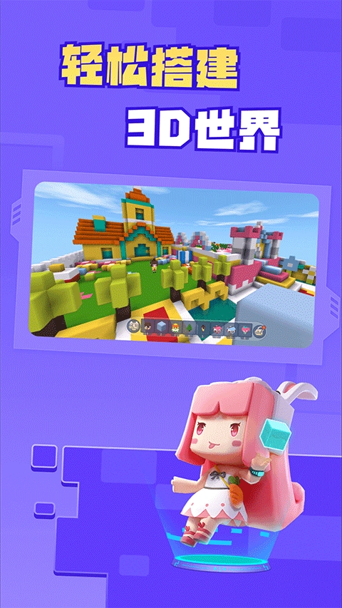 迷你星工场手机版图1