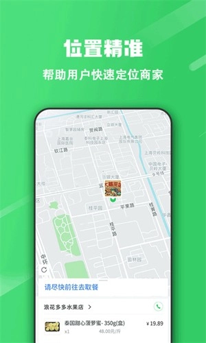 胖柚图4