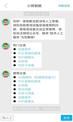 lincam摄像头软件图3