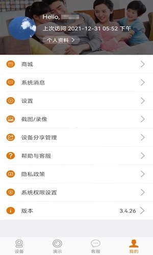 lincam摄像头软件图4