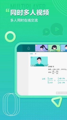 平行课堂安卓版图3