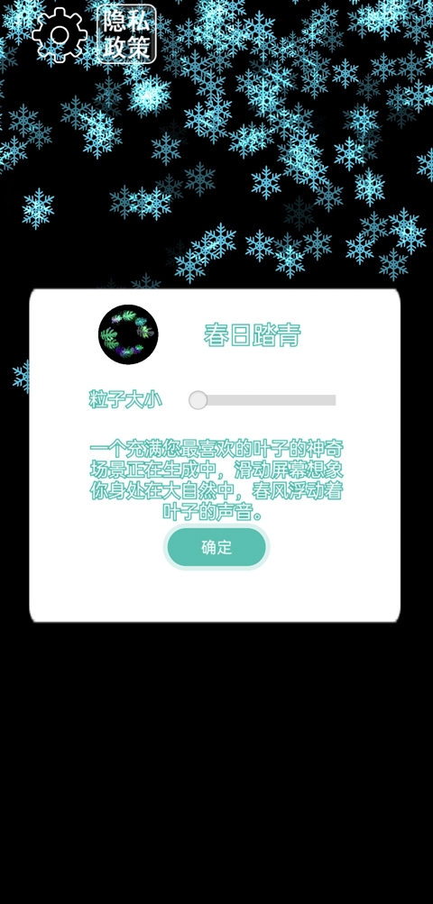 炫彩粒子模拟器手机版图3