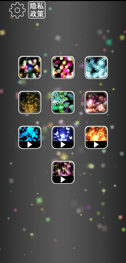 炫彩粒子模拟器手机版图1