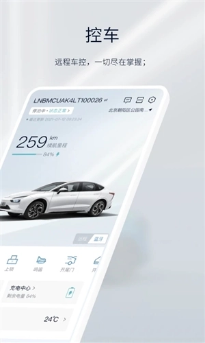 江铃新能源汽车手机版图2