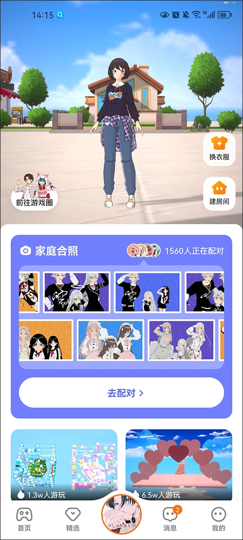 233乐园华为版图2