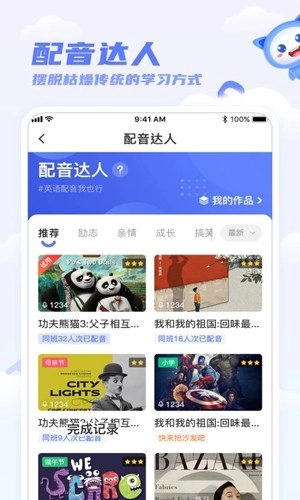 天学英语学生端图3