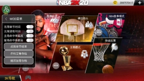 nba2k20最新版下载