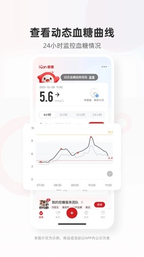 爱看健康图1