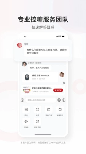 爱看健康图2