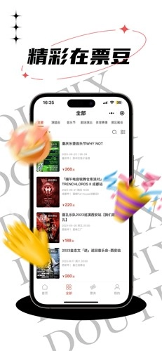 票豆新版图3