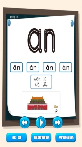 弟子规早教乐园安卓版图3