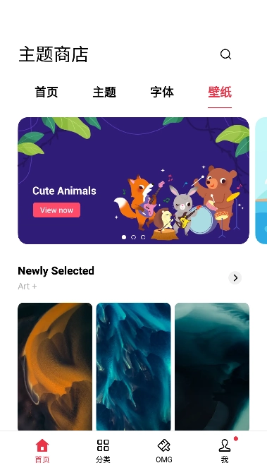 OPPO主题商店旧版图2