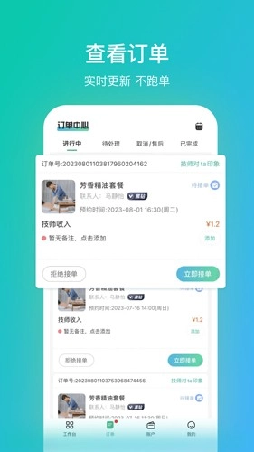 往约管理版图2