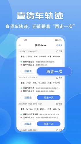 车旺大卡老版截图0