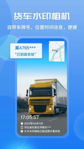 车旺大卡老版截图4