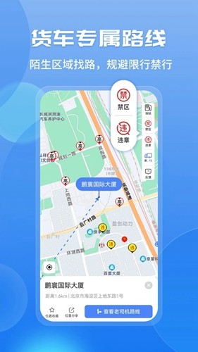 车旺大卡老版截图2