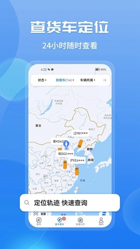 车旺大卡老版截图1
