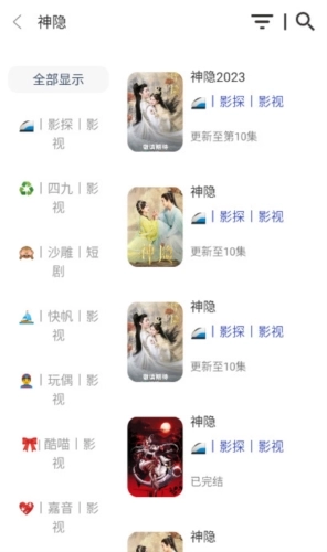 追剧4k宝藏图2