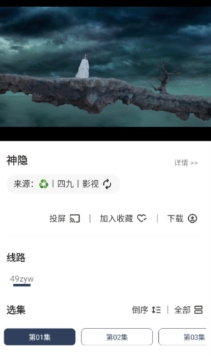 追剧4k宝藏图3