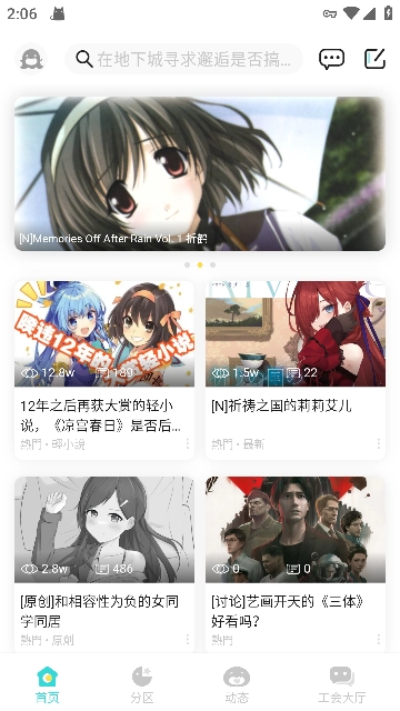 LK轻之国度手机版图4