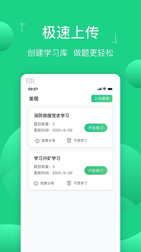 小包搜题正式版图3