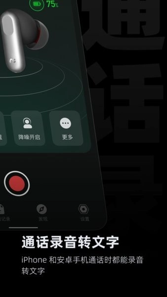科大讯飞iFLYBUDS 图2