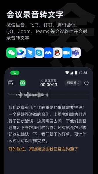 科大讯飞iFLYBUDS 图3