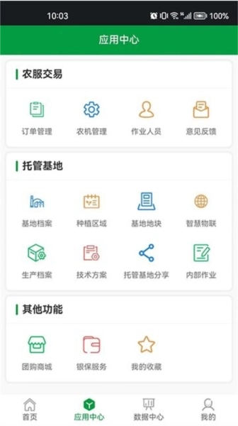 粤农服务平台图2