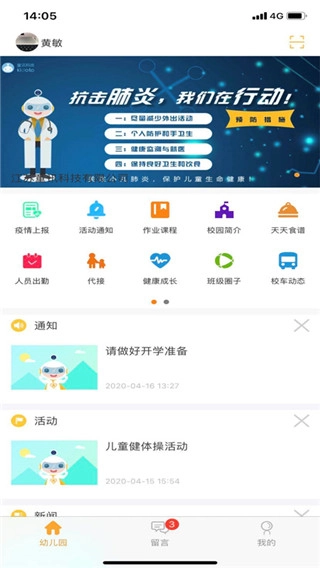 阿童目园丁端最新版图3