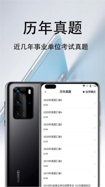 公共基础知识百分题库免费版图3