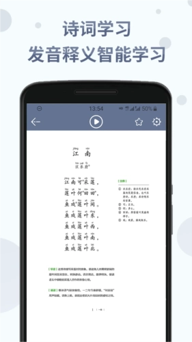 诗词分级诵读图3