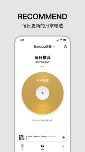 丹拿之声安卓版图4