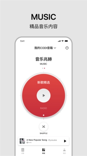 丹拿之声安卓版图3