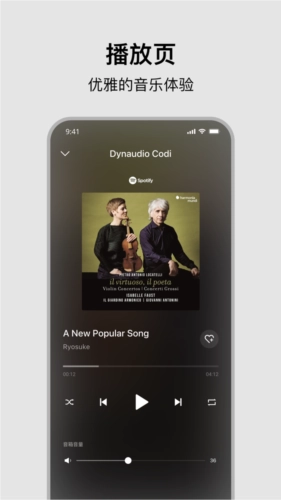 丹拿之声安卓版图2