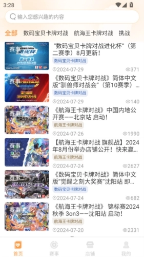 万代卡牌图3