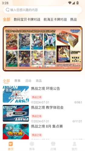 万代卡牌图2