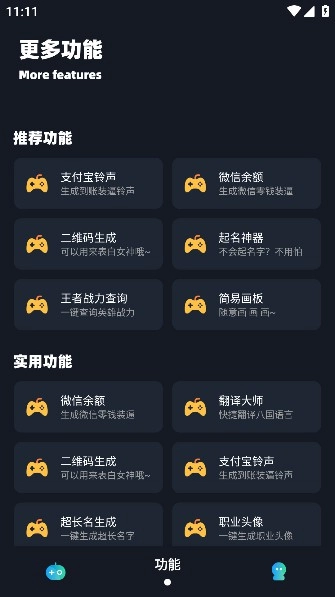 小茂画质助手pro120帧  最新安卓版图3