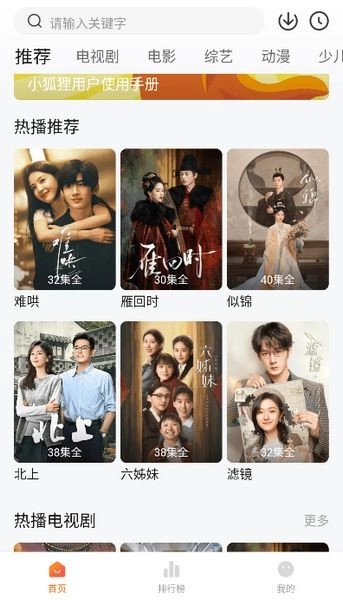 小狐狸图2