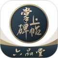 掌上碑帖手机版