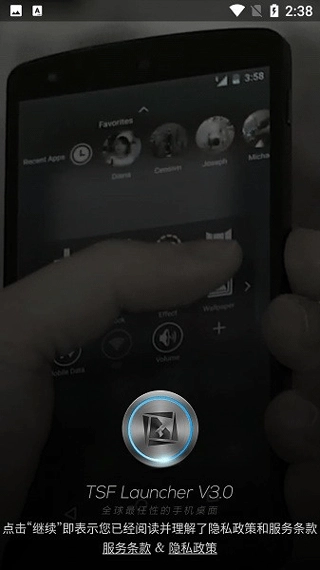 TSF桌面启动器apk图1