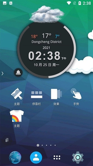 TSF桌面启动器apk图3