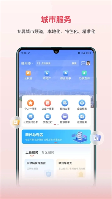 赣服通养老认证图4