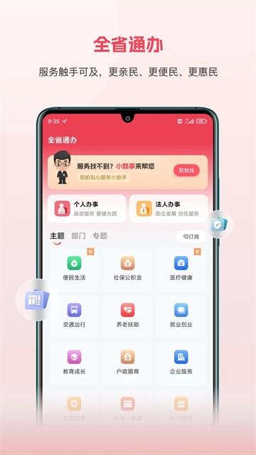 赣服通养老认证图5