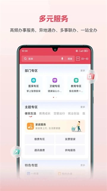 赣服通养老认证图1