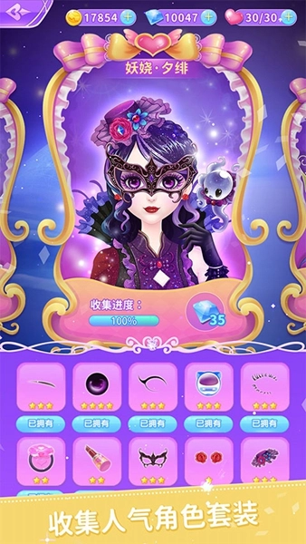 叶罗丽公主日记(4)