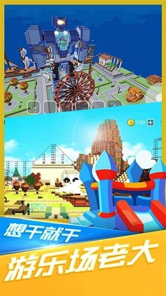 小小世界大爆破3