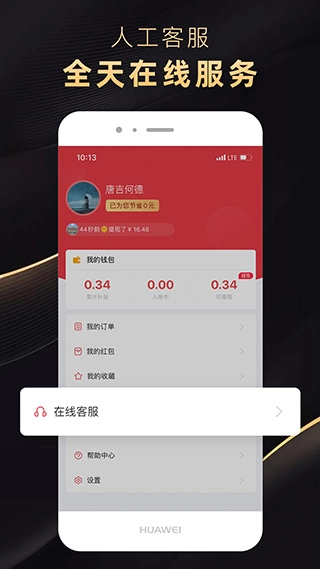 省公子截图2
