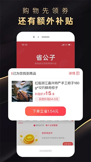 省公子截图1